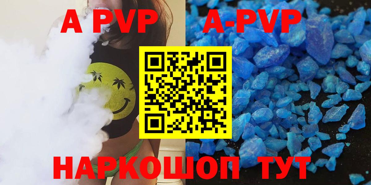 Карабулак  A-PVP  Вход с VPN  А ПВП крисы CK  Альфа ПВП Соль 