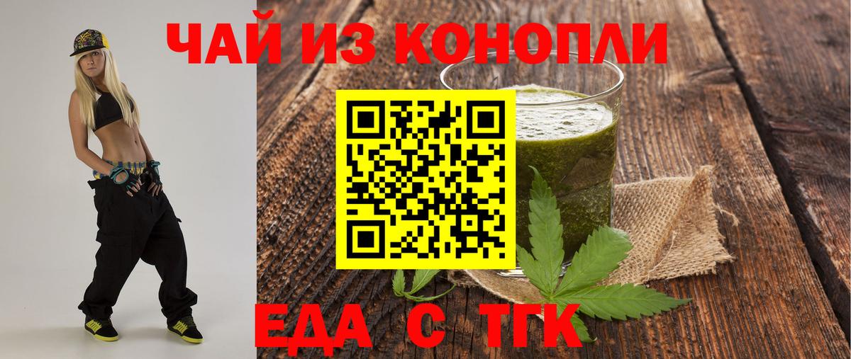 Карабулак  Печенье с ТГК марихуана  Вход с VPN 