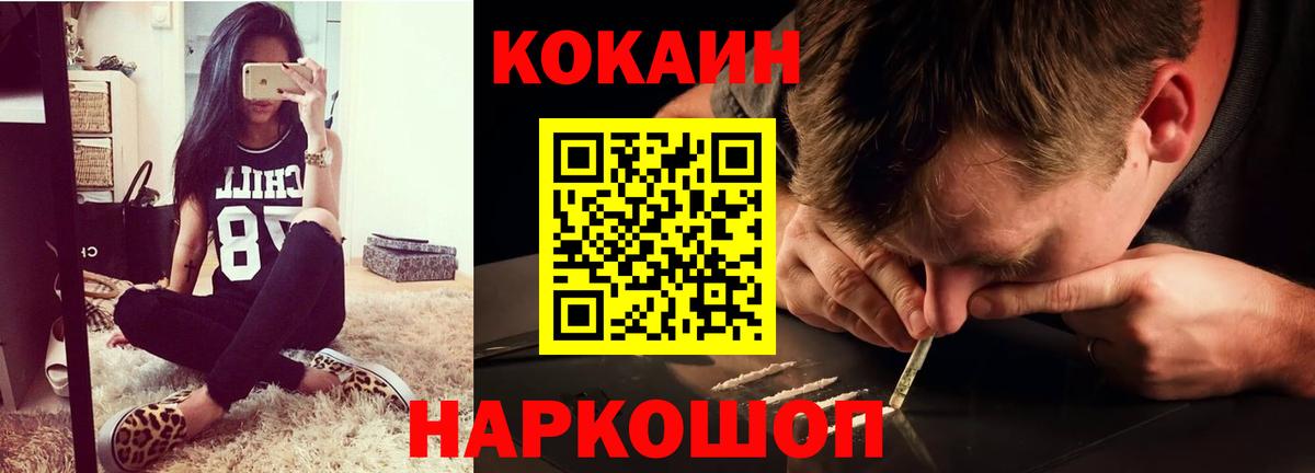 Cocaine  Cocaine Боливия  Вход с VPN  КОКАИН Эквадор  Карабулак 
