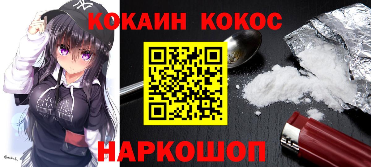 Cocaine Боливия Карабулак