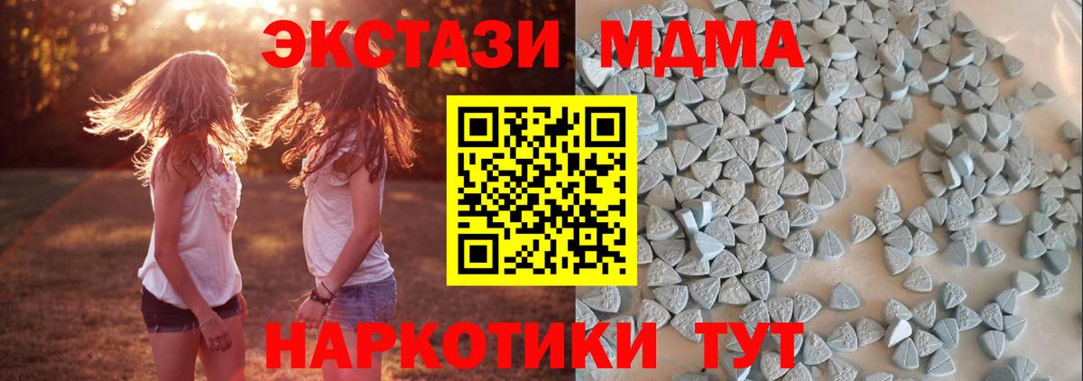 ЭКСТАЗИ XTC  Вход с VPN  Экстази  Карабулак 