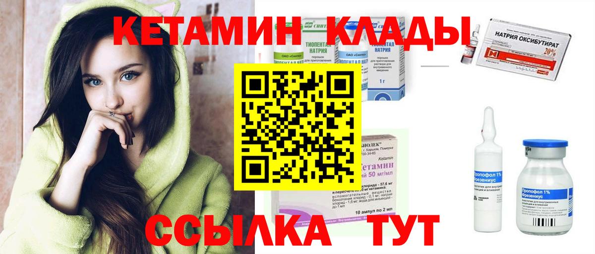 Кетамин VHQ Карабулак