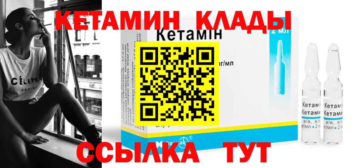 Карабулак  Кетамин VHQ  Кетамин ketamine  Вход с VPN 