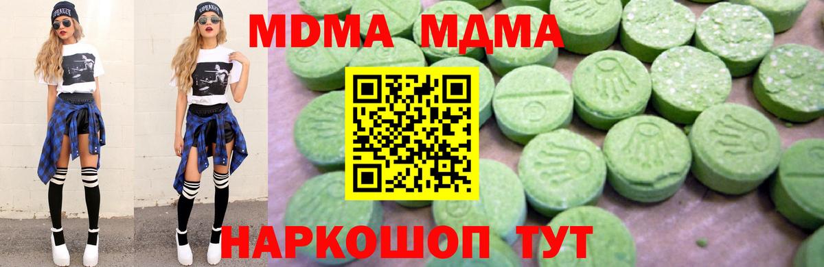 МДМА молли Карабулак