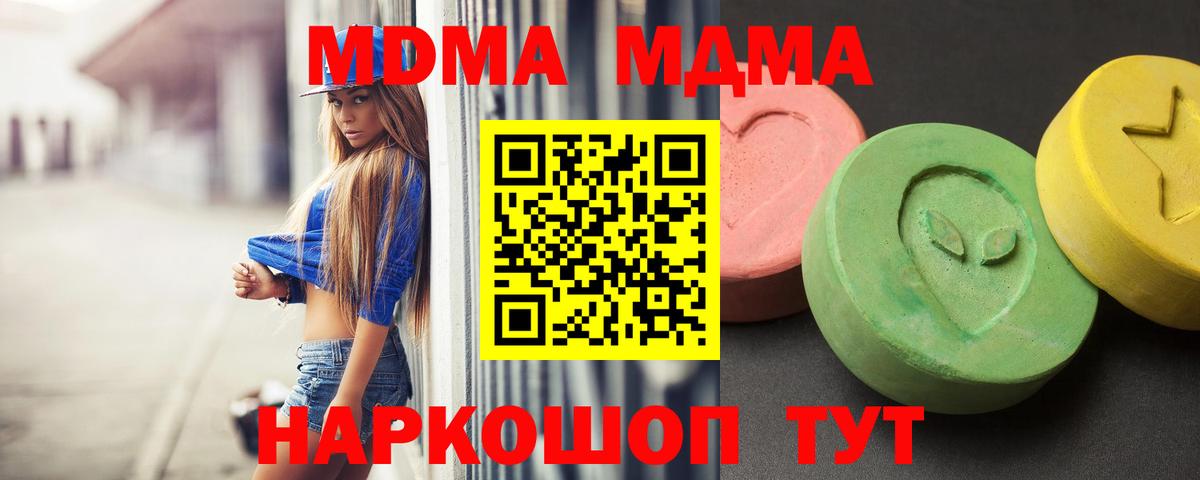 MDMA молли  МДМА  Вход с VPN  Карабулак  МДМА Molly 