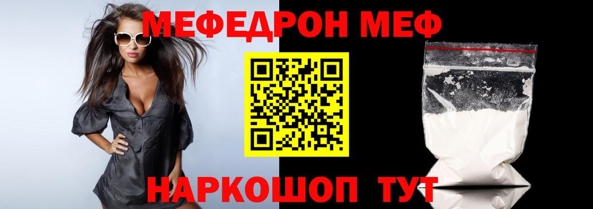 Мефедрон кристаллы Карабулак