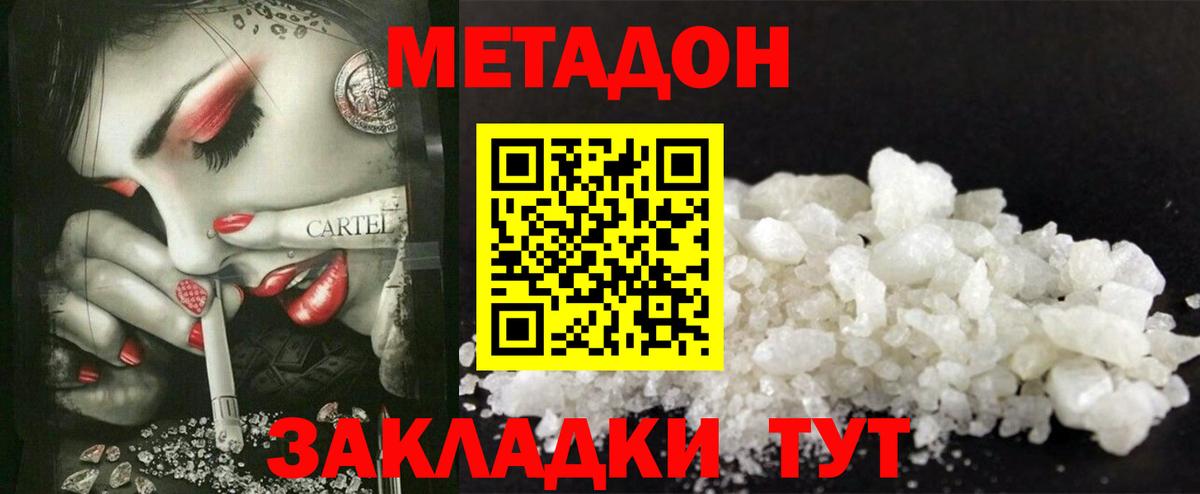 МЕТАДОН мёд  Вход с VPN  omg вход  Карабулак  маркетплейс состав  Метадон мёд 
