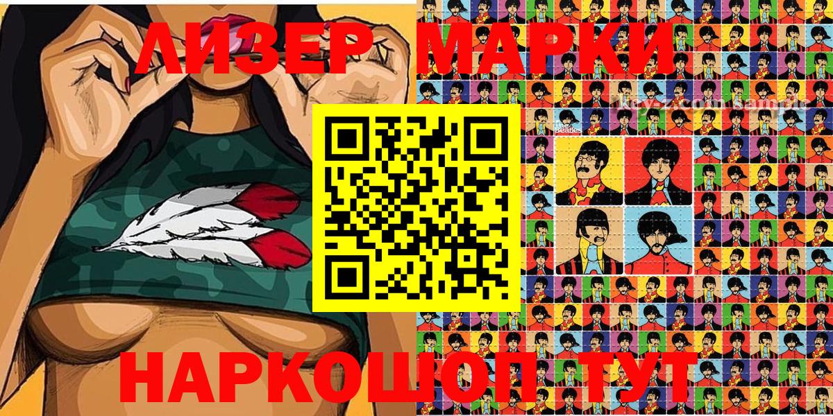 Наркотические марки 1500мкг  Вход с VPN  Марки 25I-NBOMe  Карабулак 